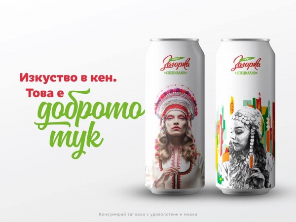 ZagorkaNewCansArt-600x600.jpg